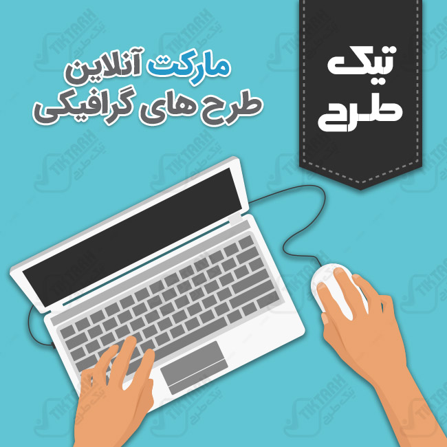 تصویر لایه باز کلیپ آرت لپ تاپ