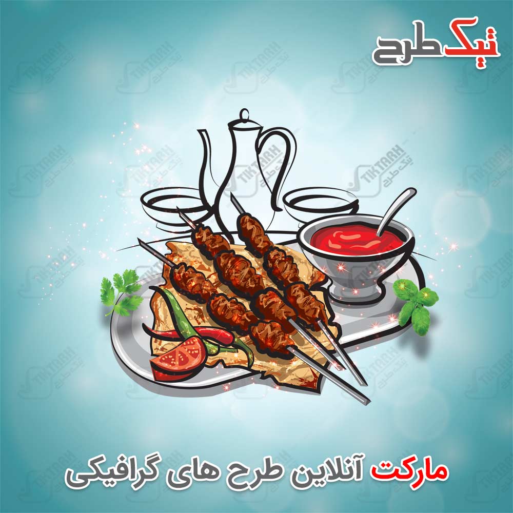 دانلود کلیپ آرت کارتونی چلو کباب