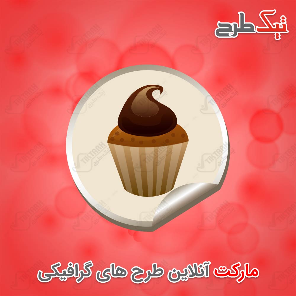 دانلود طرح کلیپ آرت کیک شکلاتی