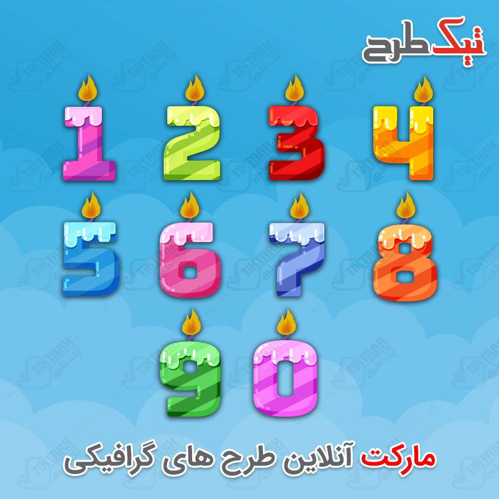 دانلود طرح لایه باز کلیپ آرت اعداد شمع کیک تولد