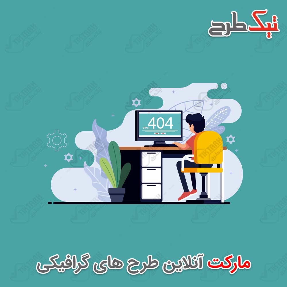 دانلود کلیپ آرت کارتونی با موضوع خطای ۴۰۴