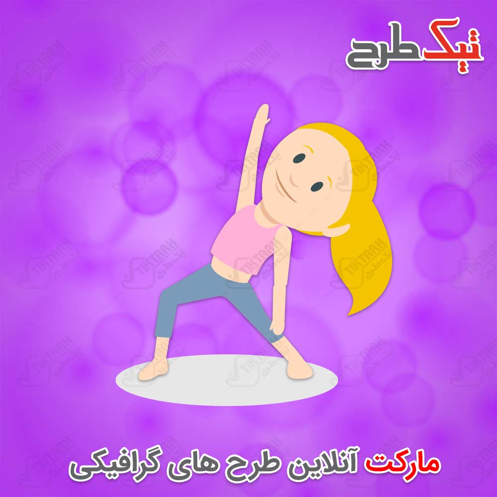 دانلود کلیپ آرت کارتونی دخترک ایروبیک کار