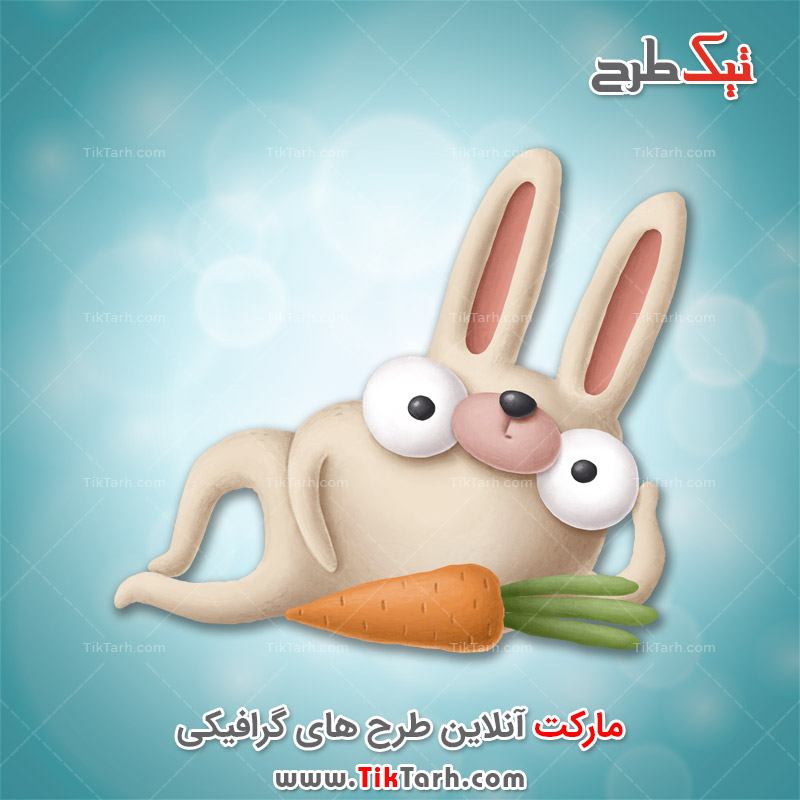 دانلود کلیپ آرت خرگوش و هویج