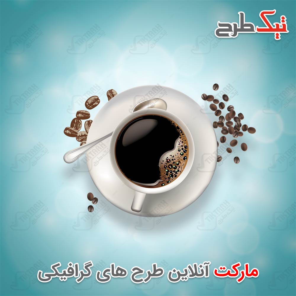 دانلود طرح لایه باز فنجان قهوه