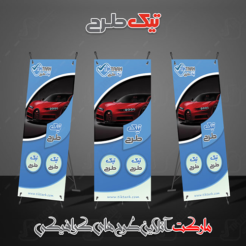 دانلود طرح لایه باز استند تبلیغاتی آبی