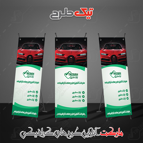 دانلود طرح لایه باز استند تبلیغاتی سبز و سفید