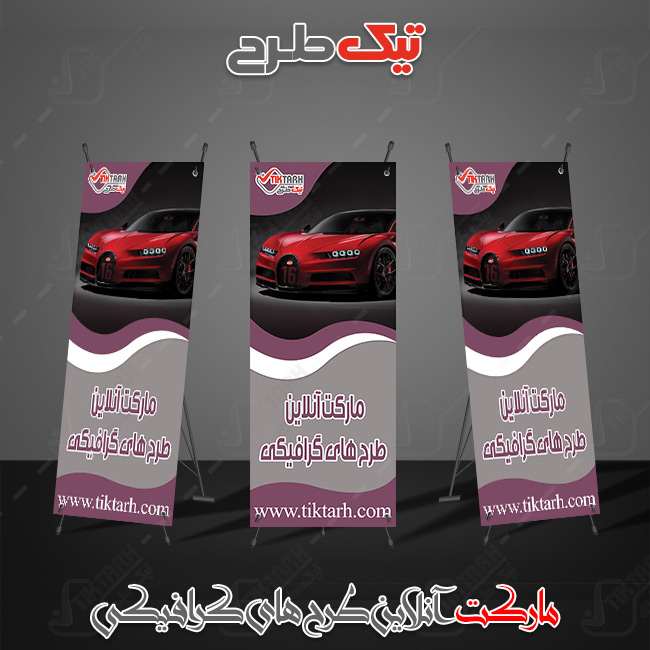 دانلود طرح لایه باز استند تبلیغاتی بنفش