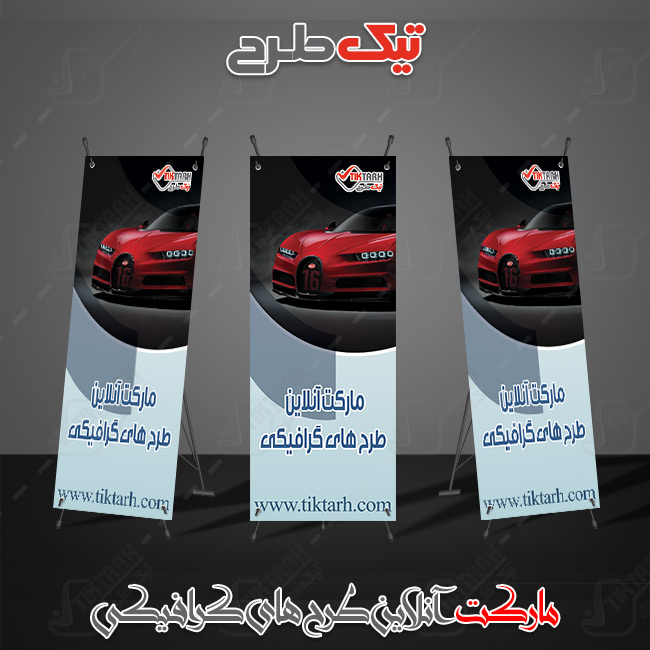 طرح لایه باز استند تبلیغاتی آبی