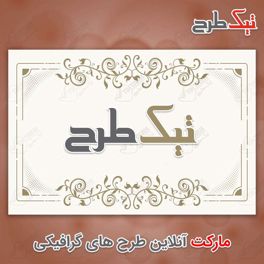 دانلود فریم طلایی کلاسیک
