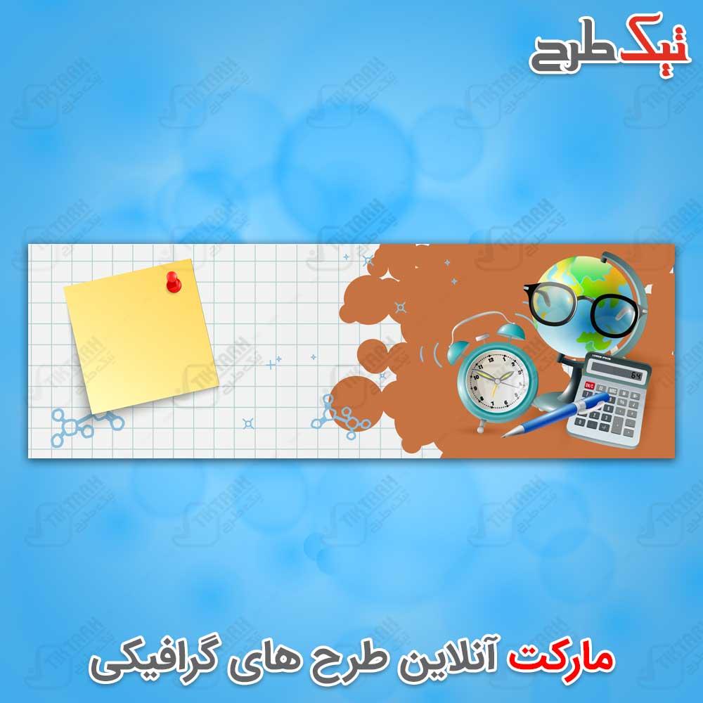 مجموعه هدر لایه باز قهوه ای و سفید با طرح لوازم التحریر