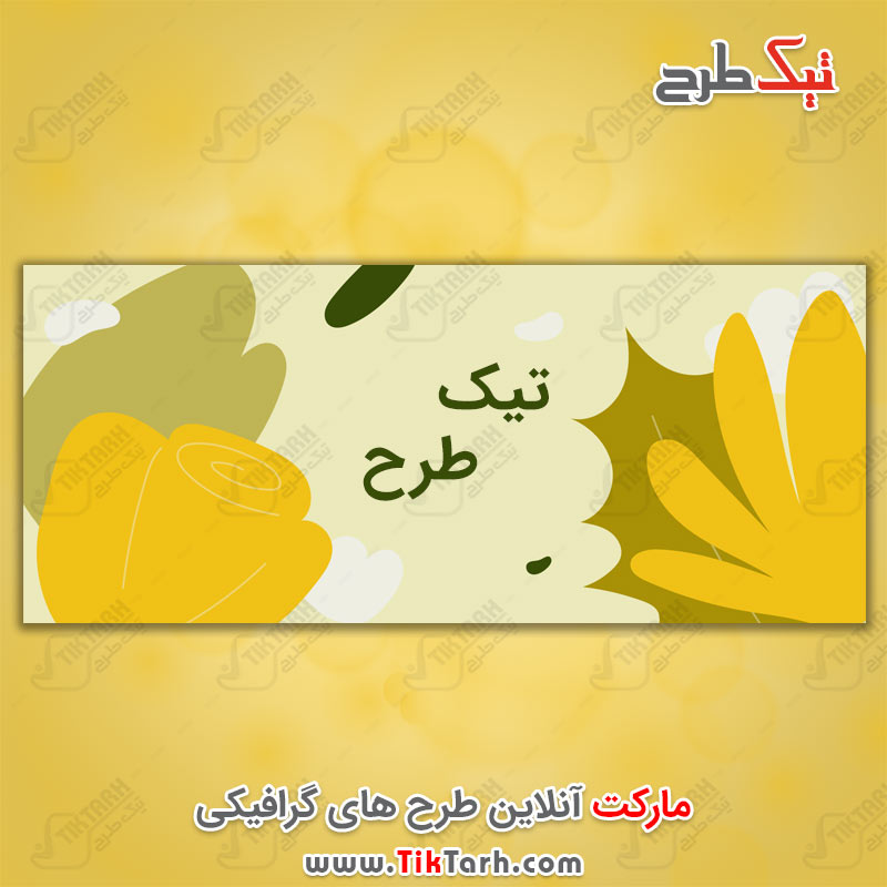 طرح لایه باز بنر کارتونی برگ های پاییزی
