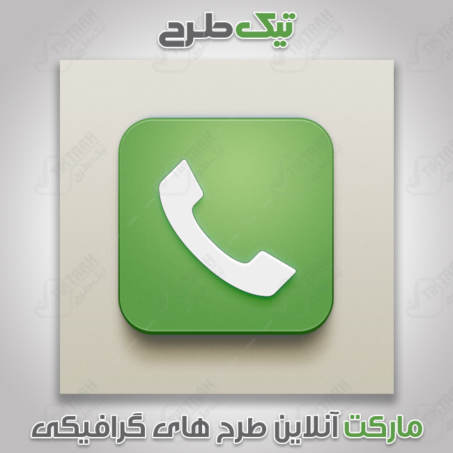 دانلود طرح آیکون تلفن