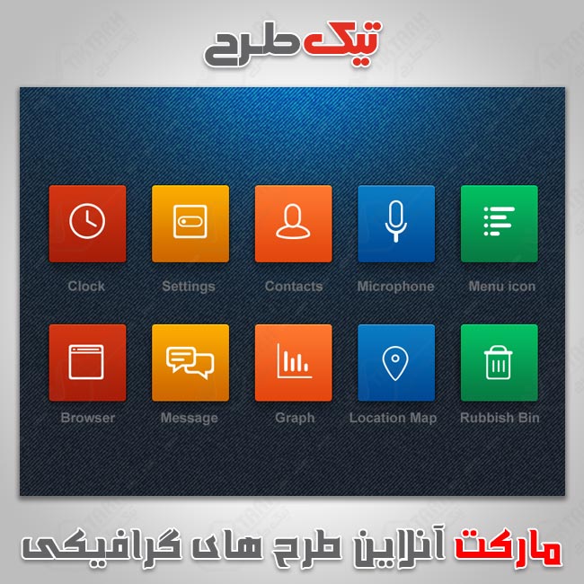 دانلود طرح آیکون تلفن همراه