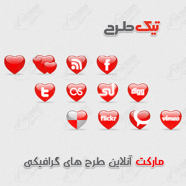 دانلود طرح قلب آیکون
