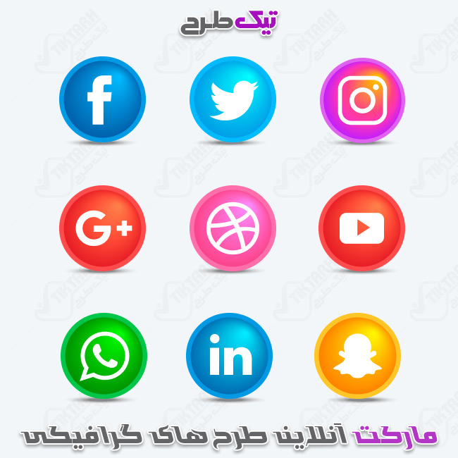 دانلود طرح لایه باز مدور آیکون شبکه های اجتماعی