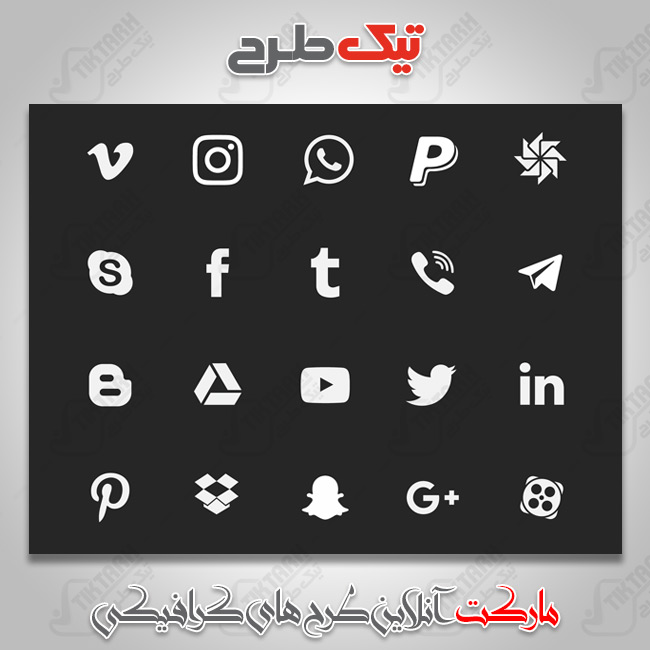 دانلود تصویر آیکون شبکه های اجتماعی