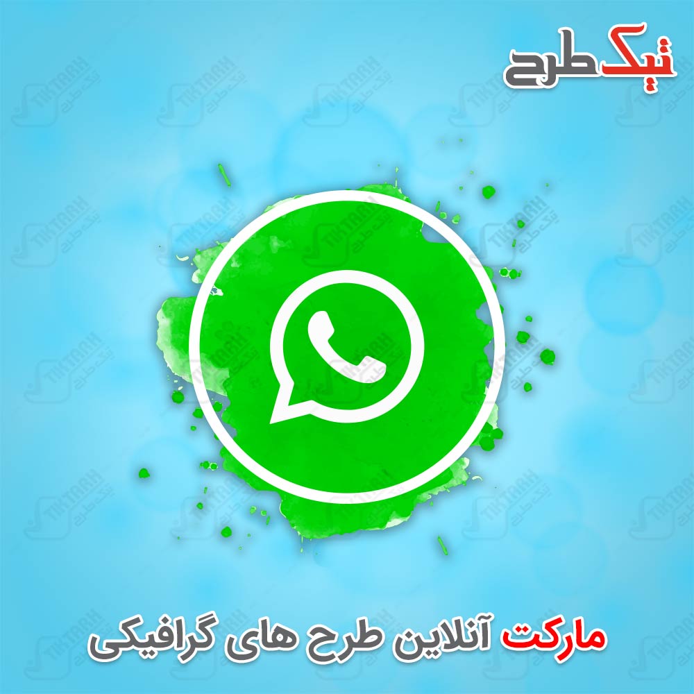 دانلود طرح لایه باز آیکون واتس اپ