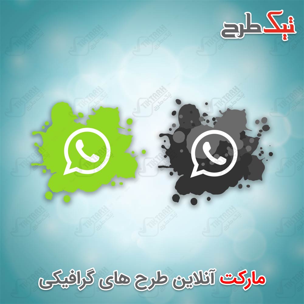 طرح آماده آیکون واتس اپ