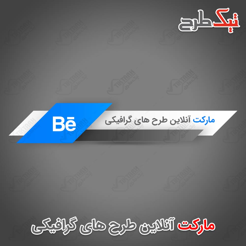 دانلود طرح آیکون Be