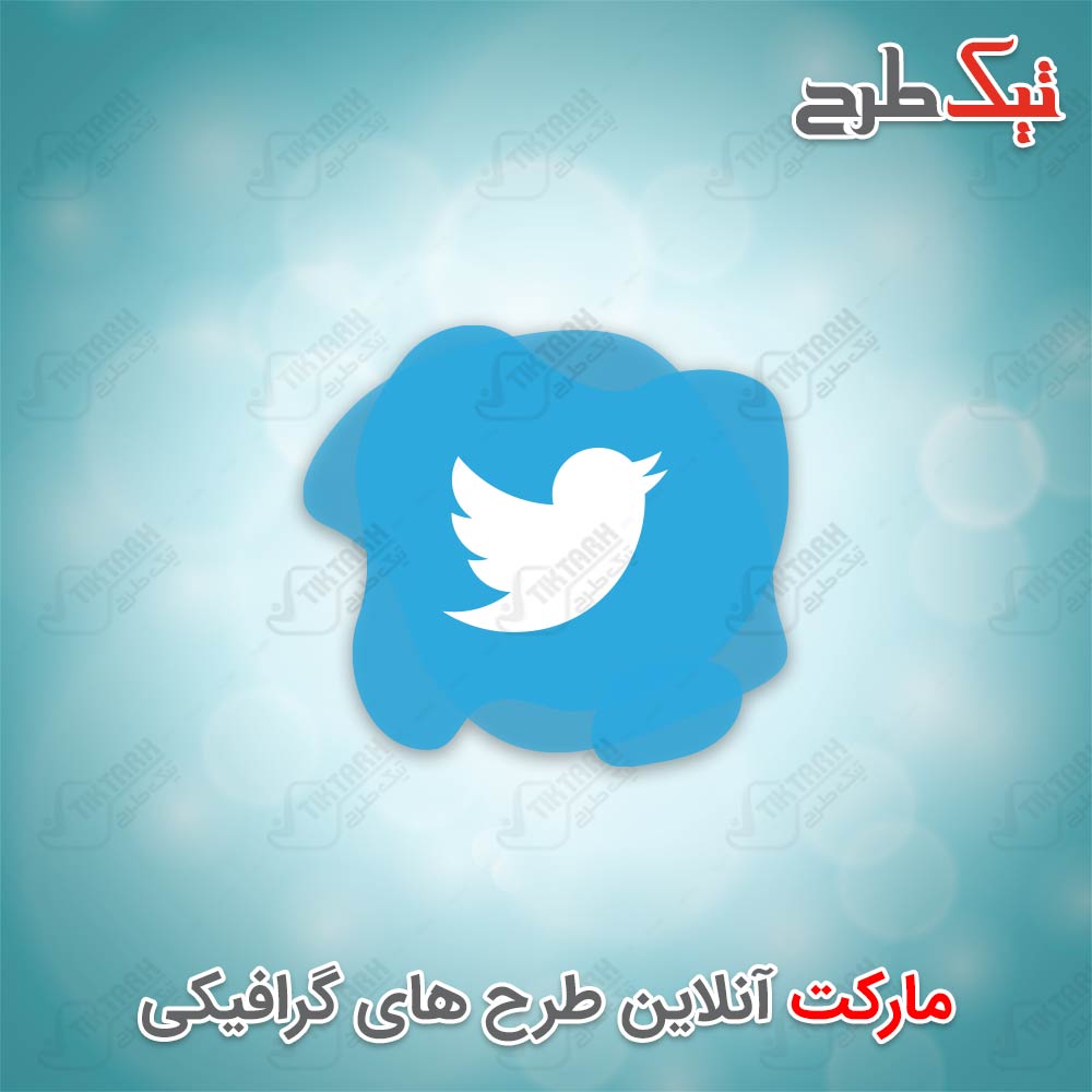 دانلود طرح لایه باز آیکون توئیتر انتزاعی