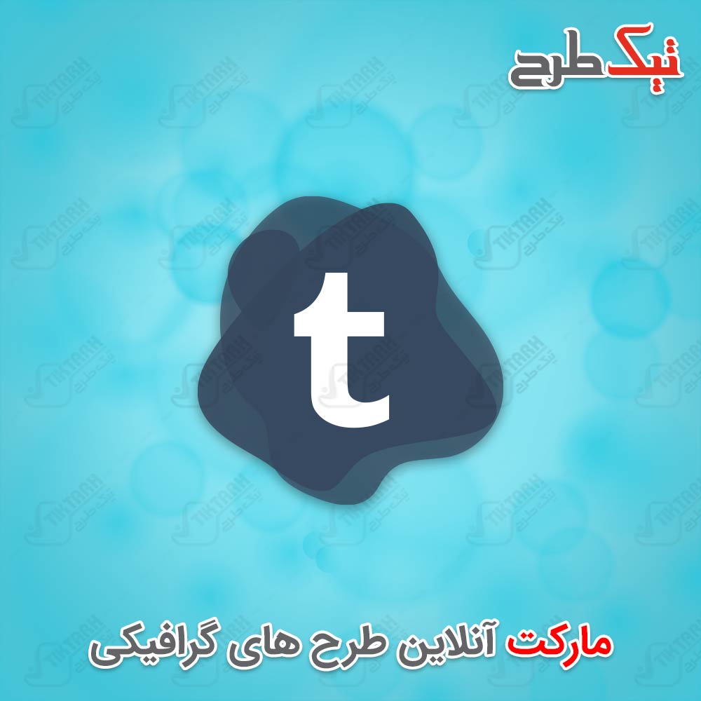 دانلود طرح لایه باز آیکون t انتزاعی