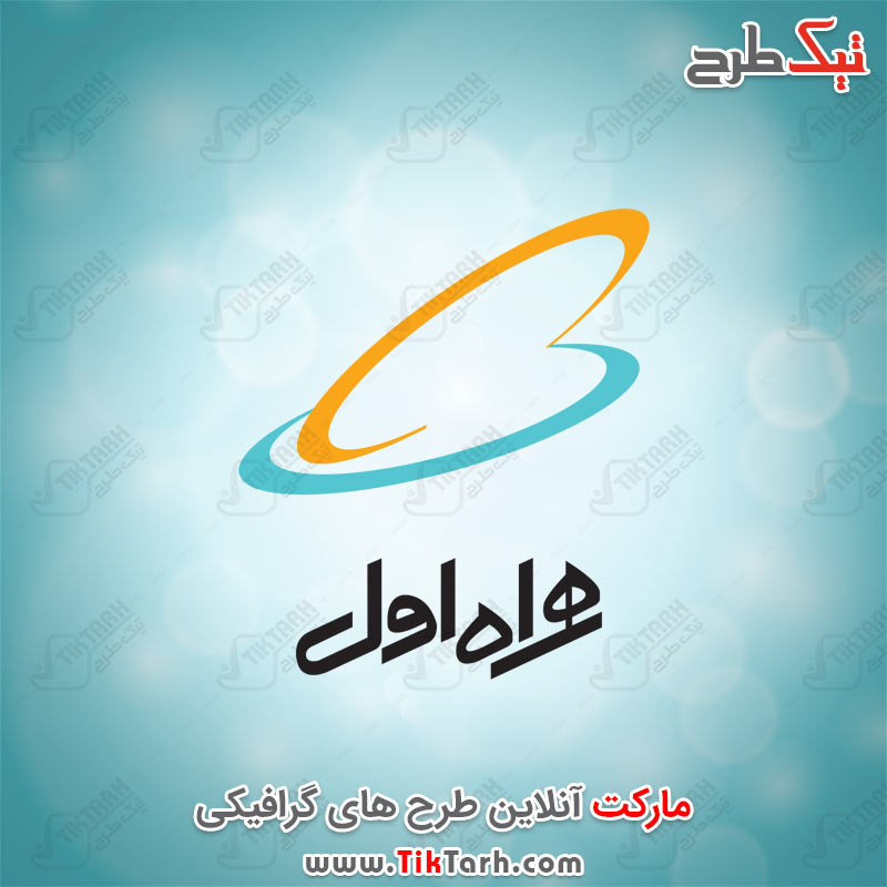 دانلود لوگوی همراه اول