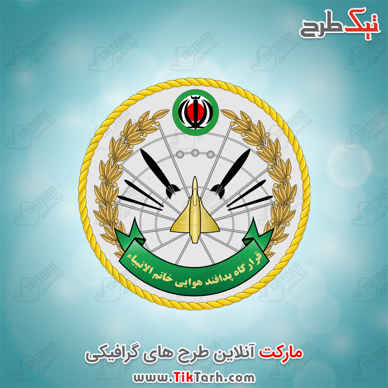 دانلود آرم قرارگاه پدافند هوایی خاتم الانبیا