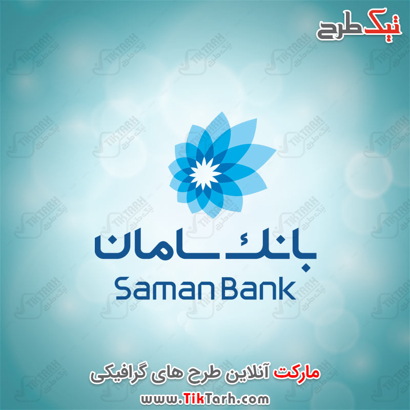 دانلود لوگوی بانک سامان