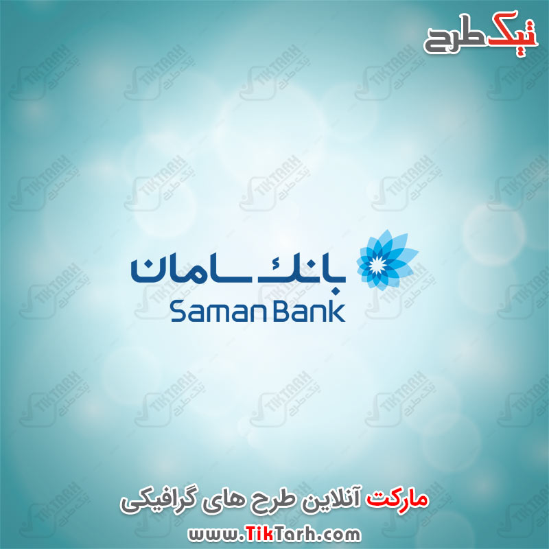لوگوی بانک سامان