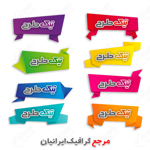 طرح لایه باز کادر نوشته رنگی ارگونومیک