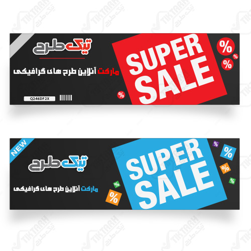 طرح لایه باز هدر مشکی