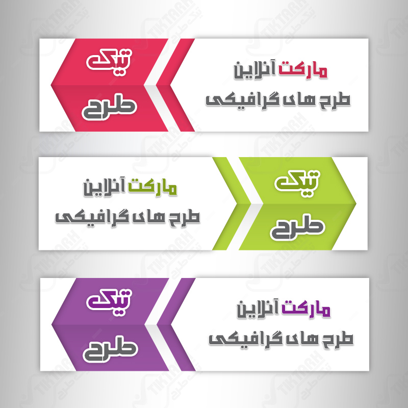 طرح لایه باز کادر نوشته قرمز و سبز و بنفش
