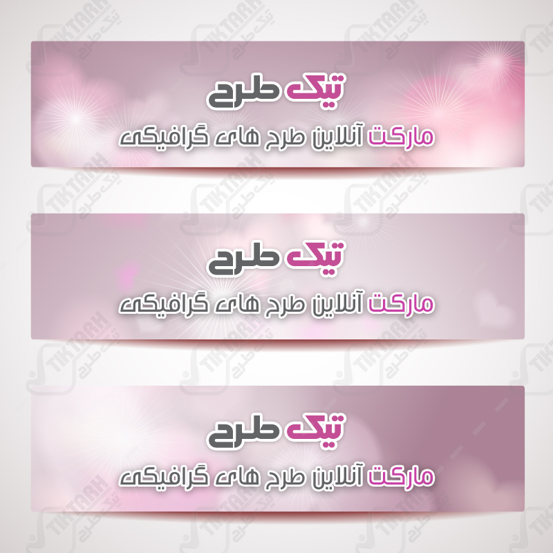 طرح لایه باز کادر صورتی