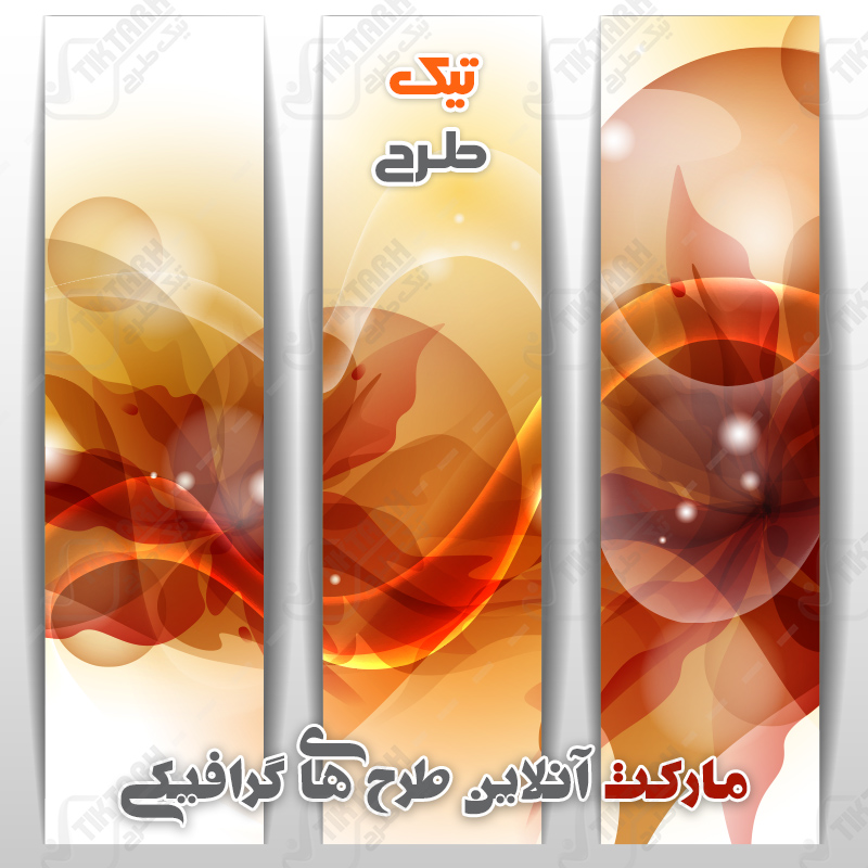 طرح لایه باز ملزومات طراحی نارنجی