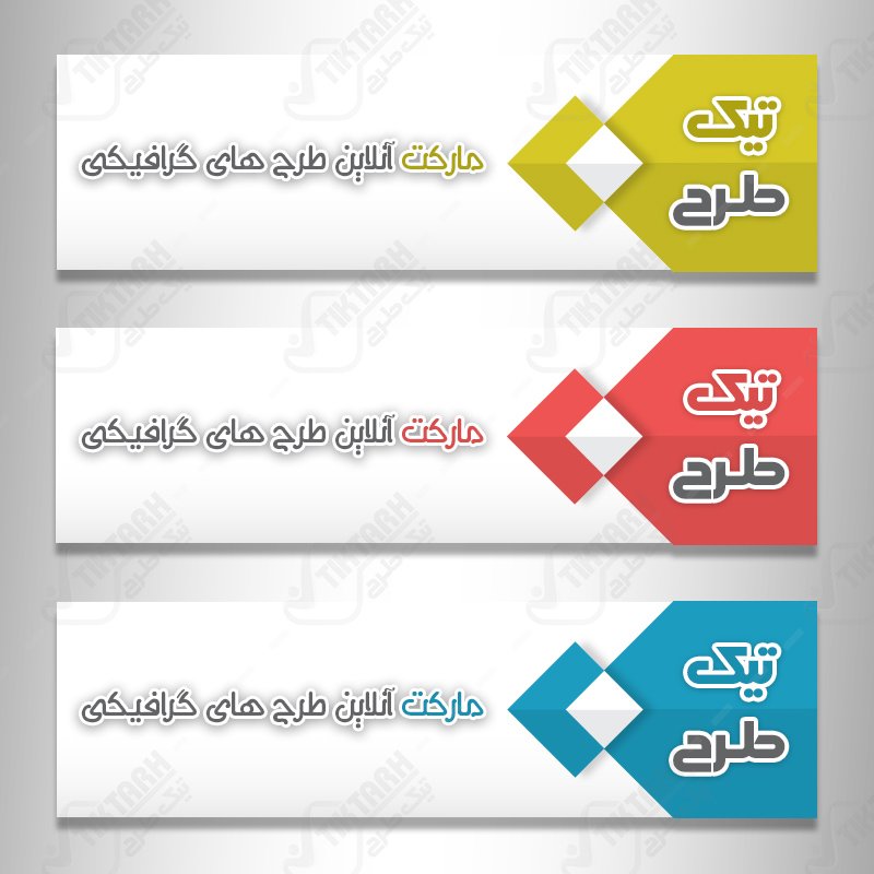 طرح لایه باز ملزومات طراحی زرد و قرمز و آبی