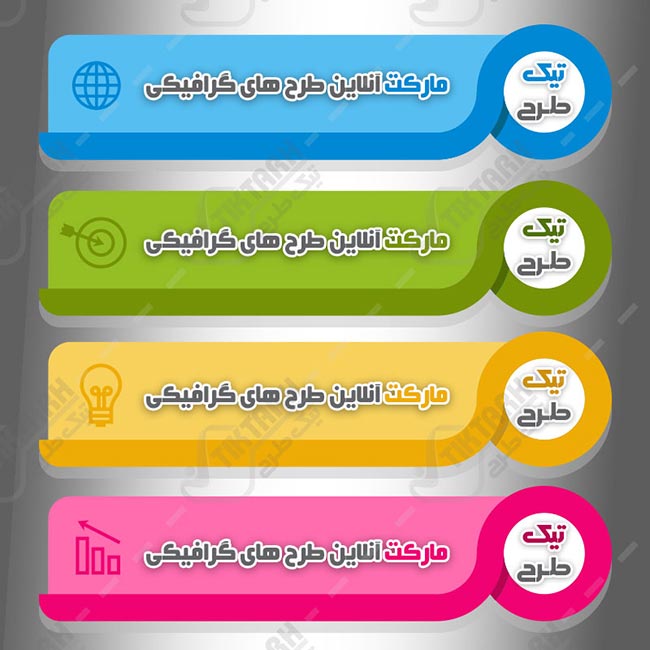 طرح لایه باز کادر نوشته افقی رنگی