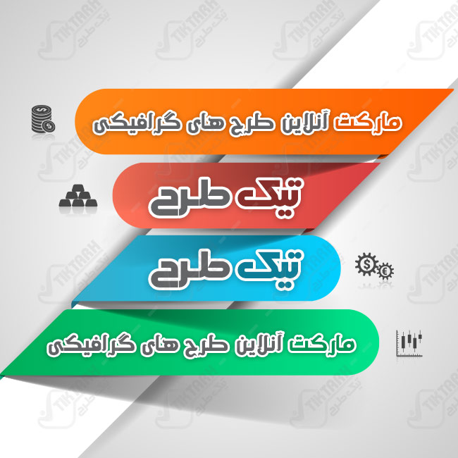 طرح لایه باز مجموعه کادر رنگی