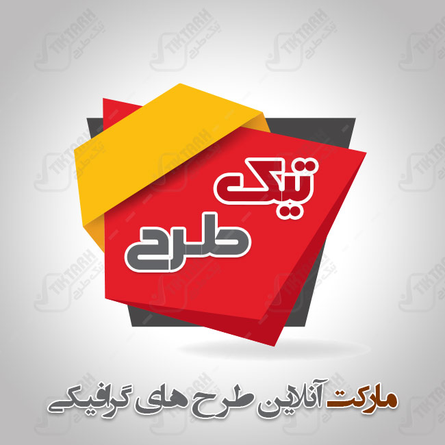 طرح لایه باز کادر نوشته قرمز