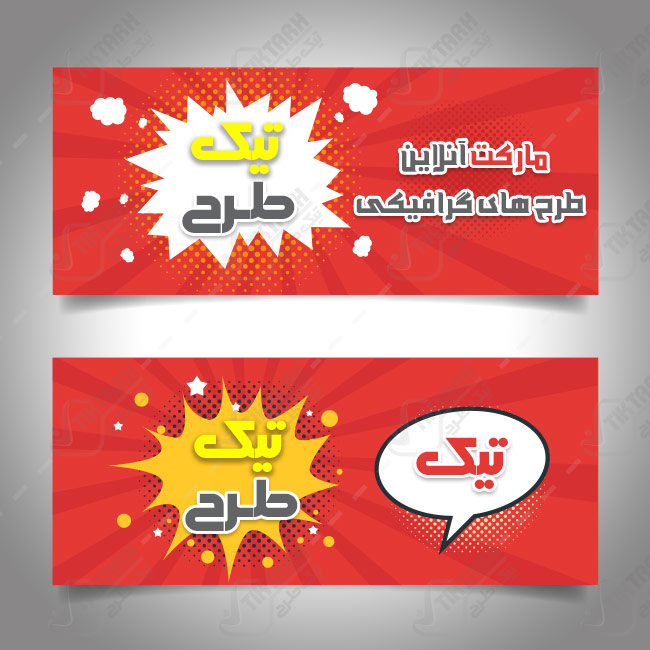 طرح لایه باز کادر قرمز