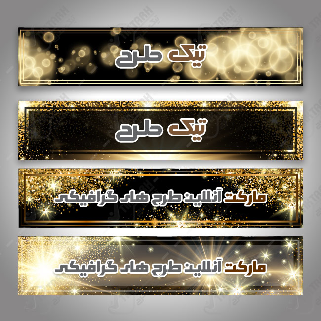 طرح لایه باز کادر نوشته مشکی و طلایی