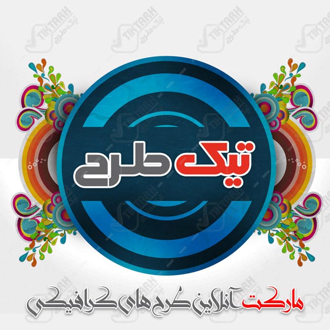 طرح لایه باز کادر آبی