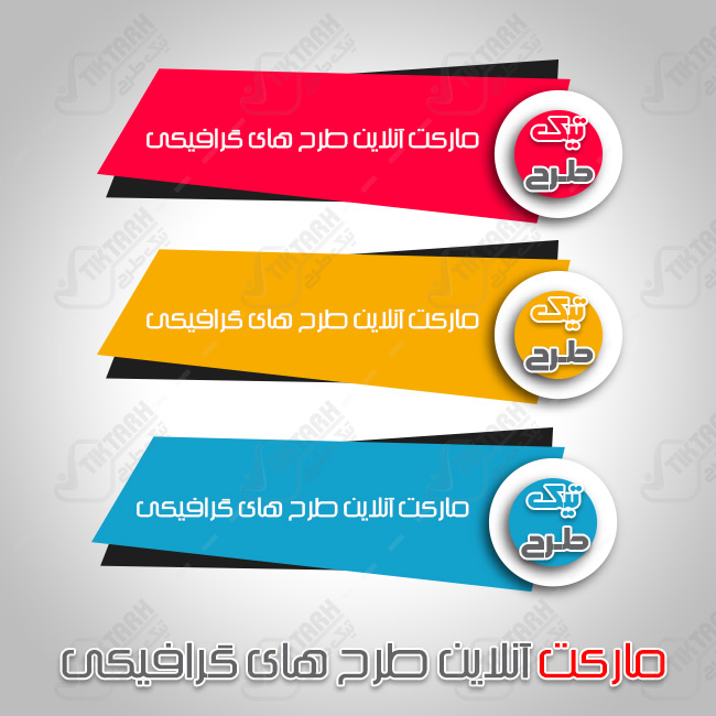 طرح لایه باز کادر قرمز و زرد و آبی با طرح دایره