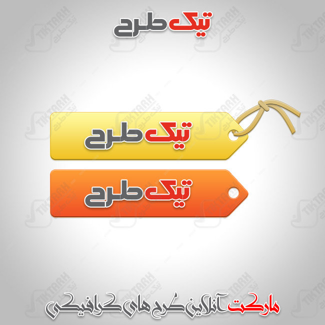 طرح لایه باز اتیکت زرد و نارنجی
