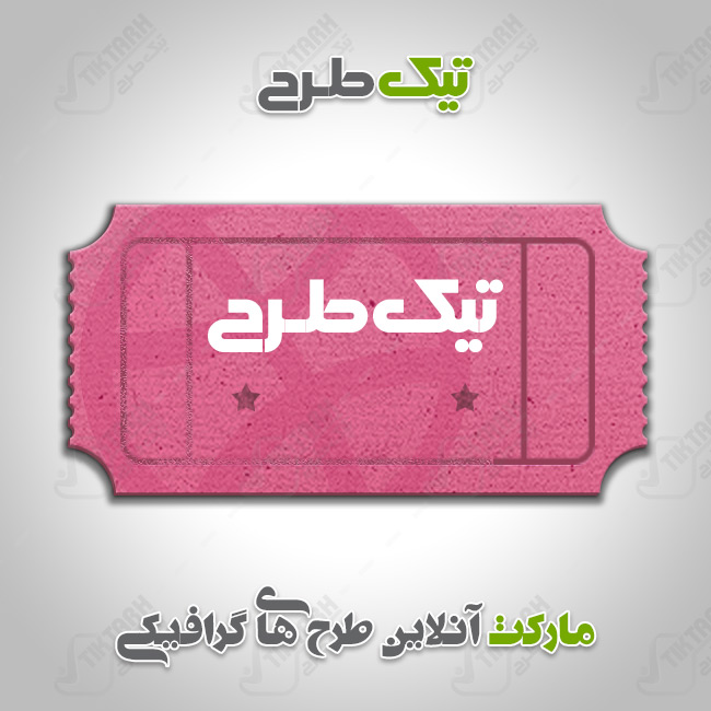 طرح لایه باز ملزومات طراحی صورتی