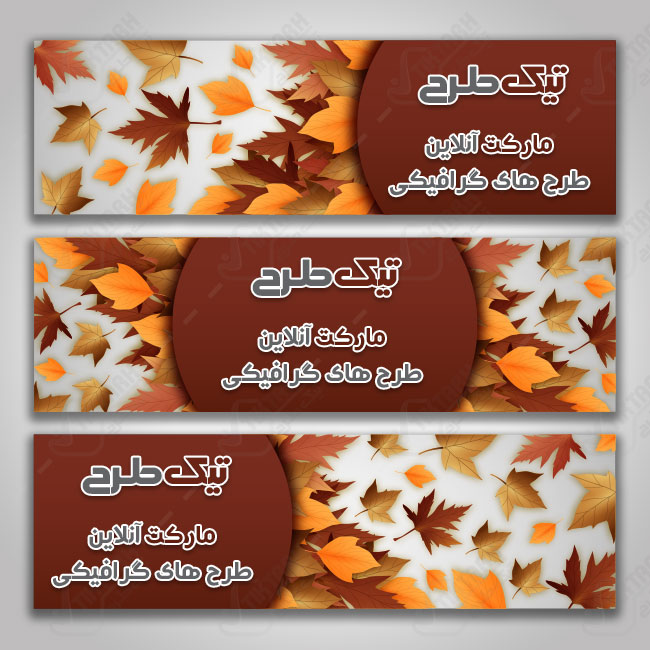 طرح لایه باز کادر نوشته قرمز با طرح برگ پائیزی