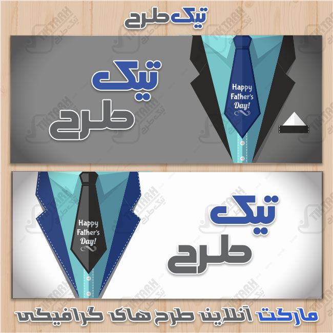 طرح لایه باز پس زمینه با طرح لباس مردانه