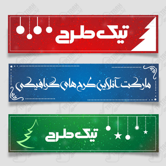 طرح لایه باز هدر رنگی زمستان