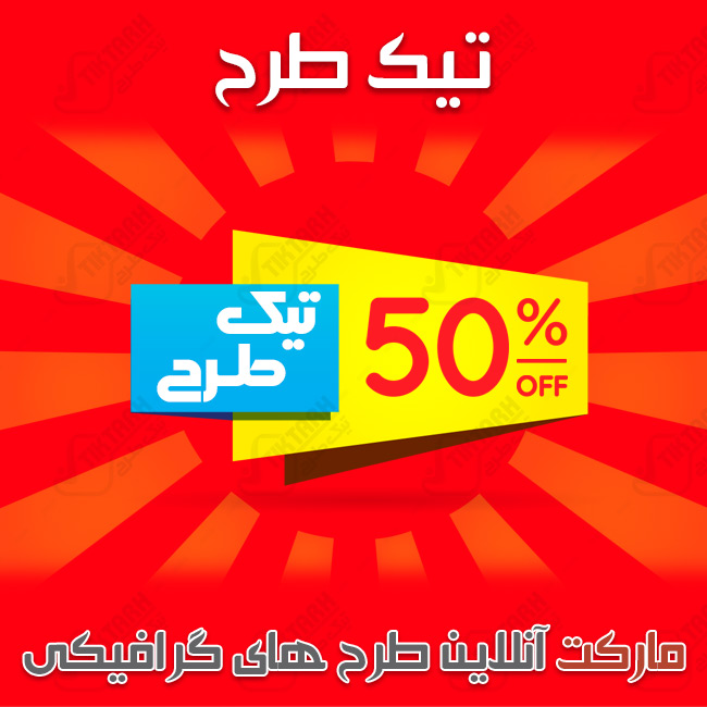 دانلود طرح لایه باز باکس پیغام