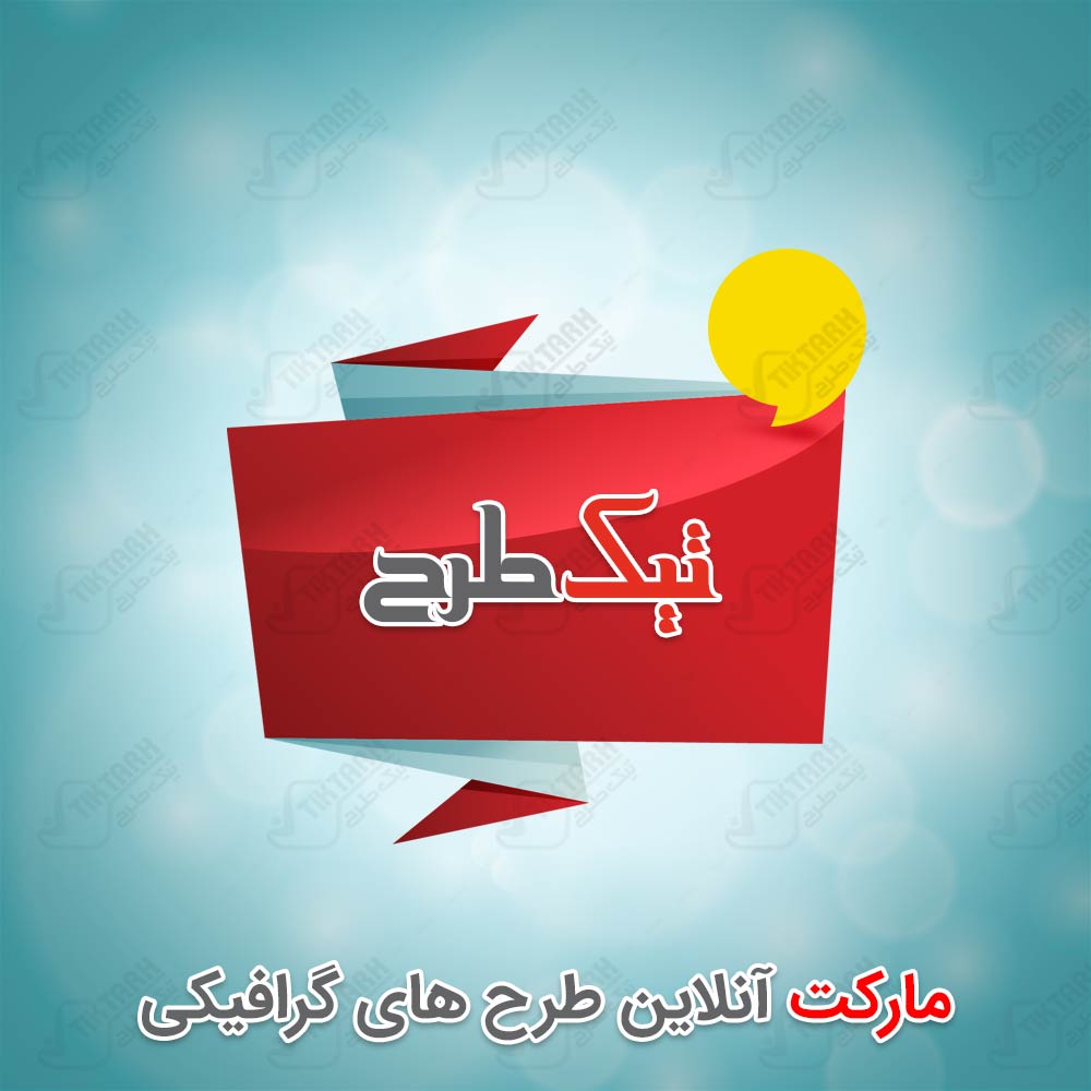 دانلود طرح لایه باز ارگونومیک قرمز