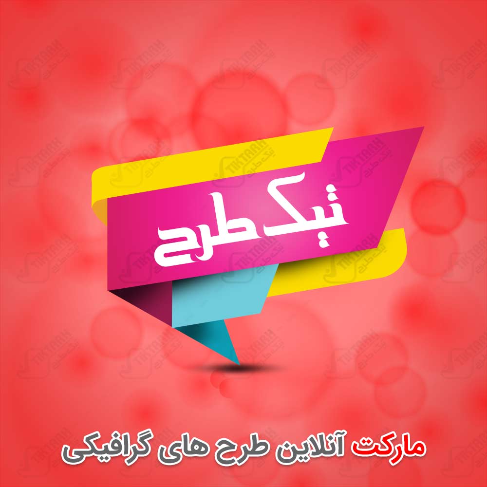 دانلود طرح لایه باز کادر نوشته شگفت انگیز